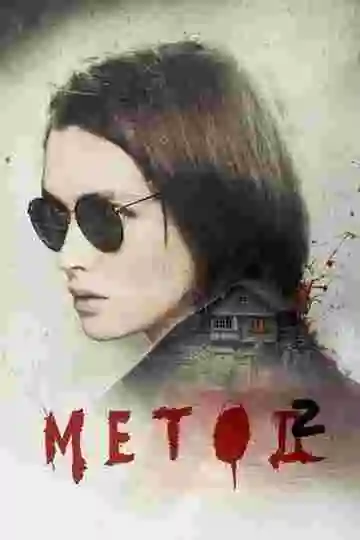 Метод